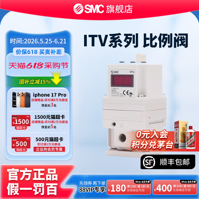 SMC正品电气比例阀控制器激光切割机ITV1050/2050/3050-312L/012L