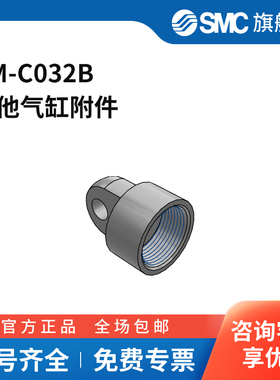SMC官方正品耳环CM-C032B