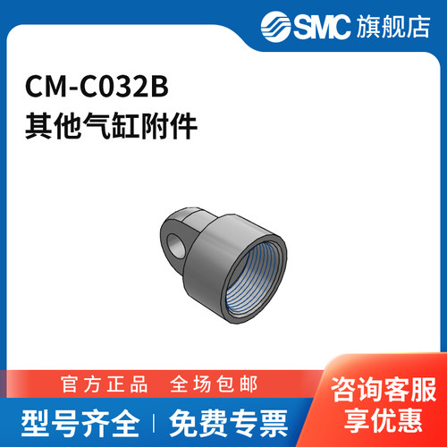 SMC官方正品耳环CM-C032B