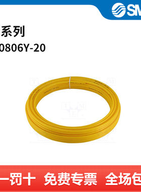 SMC TS系列软尼龙管 TS0806Y-20 8(6)mm×20m PA 黄色 卷