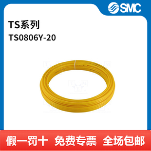 黄色 TS系列软尼龙管 卷 TS0806Y mm×20m SMC