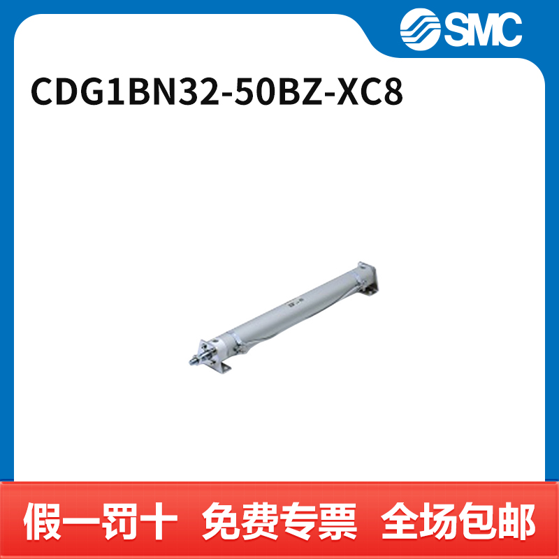 SMC CG系列不锈钢气缸 CDG1BN32-50BZ-XC8 个