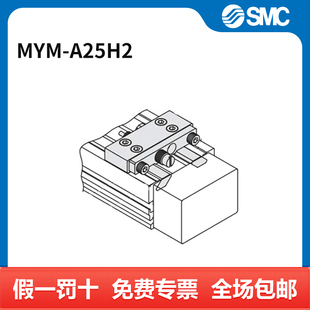 A25H2 MYM 个 附件 SMC
