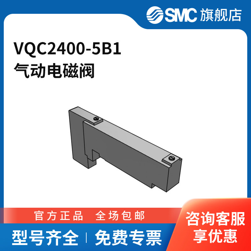 SMC官方正品VQC2000系列电磁阀VQC2400-5B1三位五通DC24V