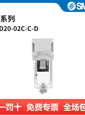 SMC AF系列过滤器 AFD20-02C-C-D 个