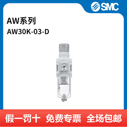 SMC AW系列模块式过滤减压阀 AW30K-03-D 个