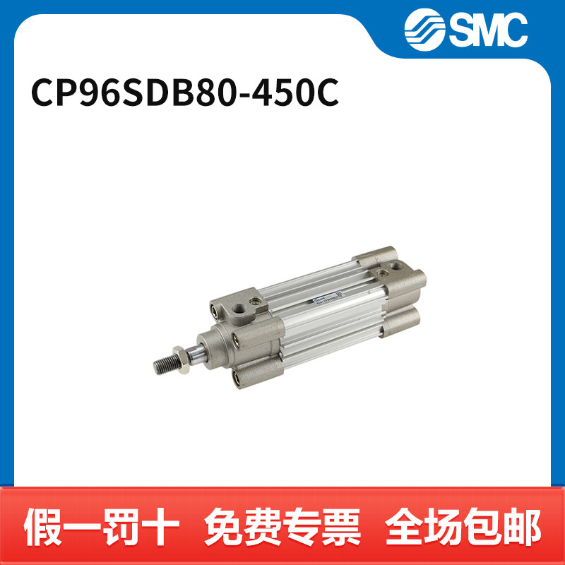 SMC CP96系列标准气缸 CP96SDB80-450C 缸径80mm 行程450mm 附