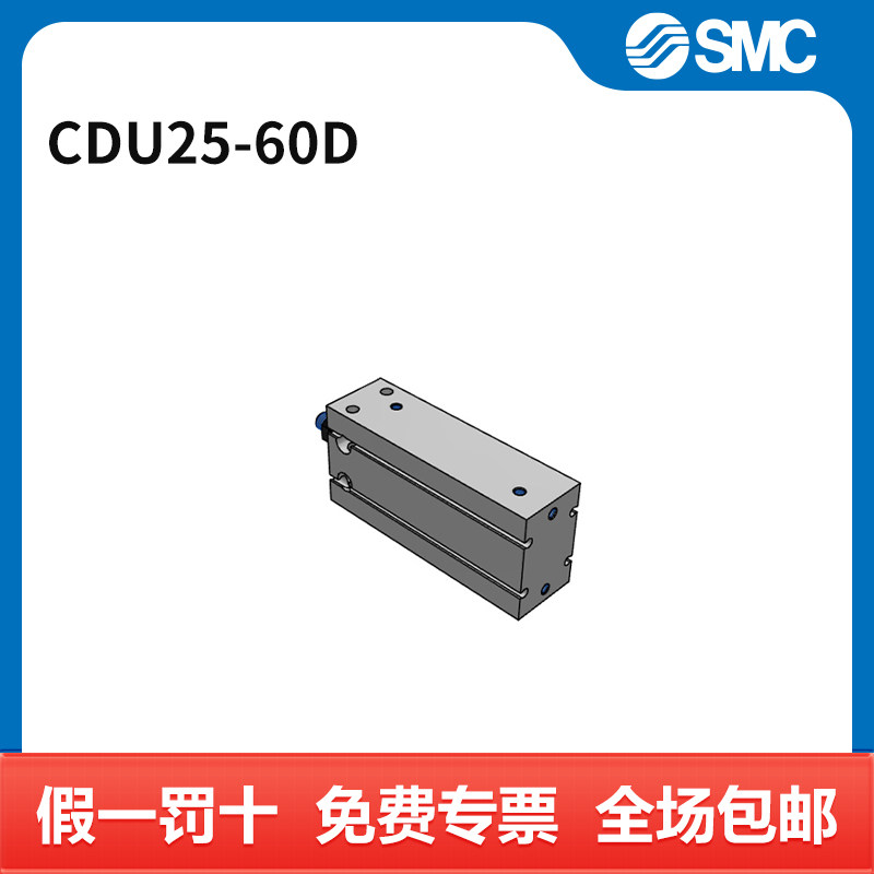 SMC CU系列气缸 CDU25-60D 缸径25mm 行程60mm 附磁石 件