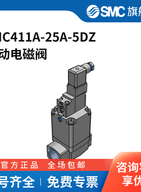 SMC官方正品VNC系列冷却液用阀VNC411A-25A-5DZRc1内螺纹接口铸