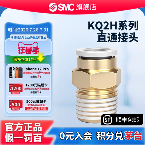 SMC正品KQ2H04/06/08/10/12气动气管快插接头直通PU螺纹异径直通