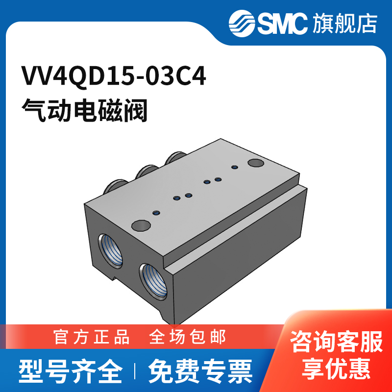 SMC官方正品VQD1000系列电磁阀VV4QD15-03C4
