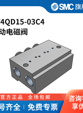 SMC官方正品VQD1000系列电磁阀VV4QD15-03C4