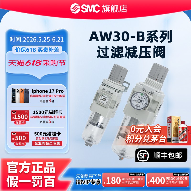 SMC官方正品AW30-B系列模块式过滤减压阀调压阀气源气压调节阀