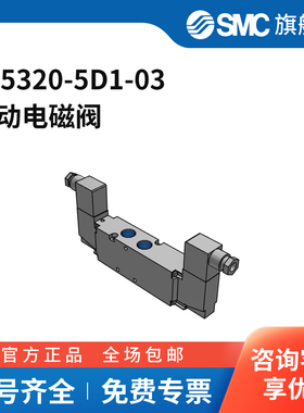 SMC官方正品VF1000/3000/5000系列电磁阀VF5320-5D1-03三位五通
