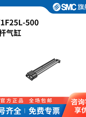 SMC官方正品CY1F系列气缸CY1F25L-500缸径25mm行程500mm