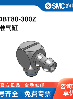 SMC官方正品MB-Z系列气缸MDBT80-300Z缸径80mm行程300mm