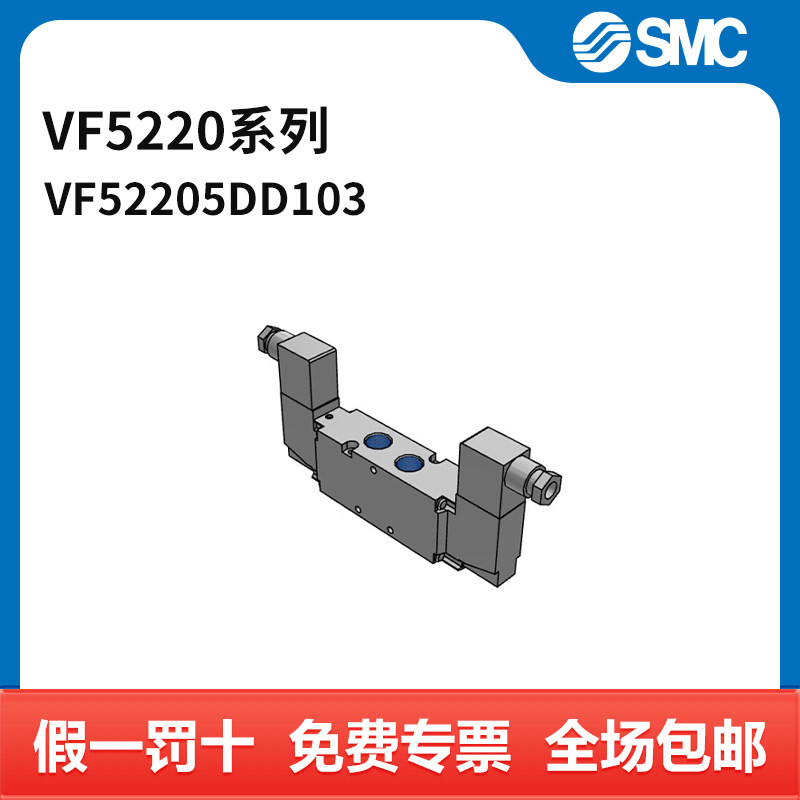 SMC VF5220系列电磁阀 VF5220-5DD1-03 两位五通 DC24V 件