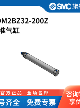 SMC官方正品CM2-Z系列气缸CDM2BZ32-200Z缸径32mm行程200mm附磁