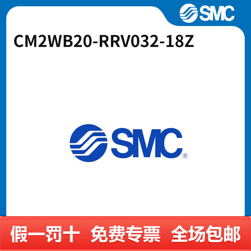 SMC 气缸 CM2WB20-RRV032-18Z 缸径20mm 行程18mm 个
