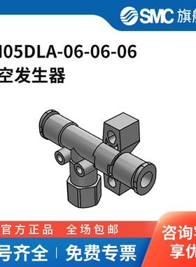 SMC官方正品ZH系列真空发生器ZH05DLA-06-06-06