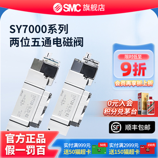 3120 5LZD 两位五通电磁阀SY7120 C10 5120 SMC正品 GZD