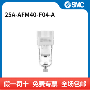 油雾分离器 25A F04 个 AFM40 SMC