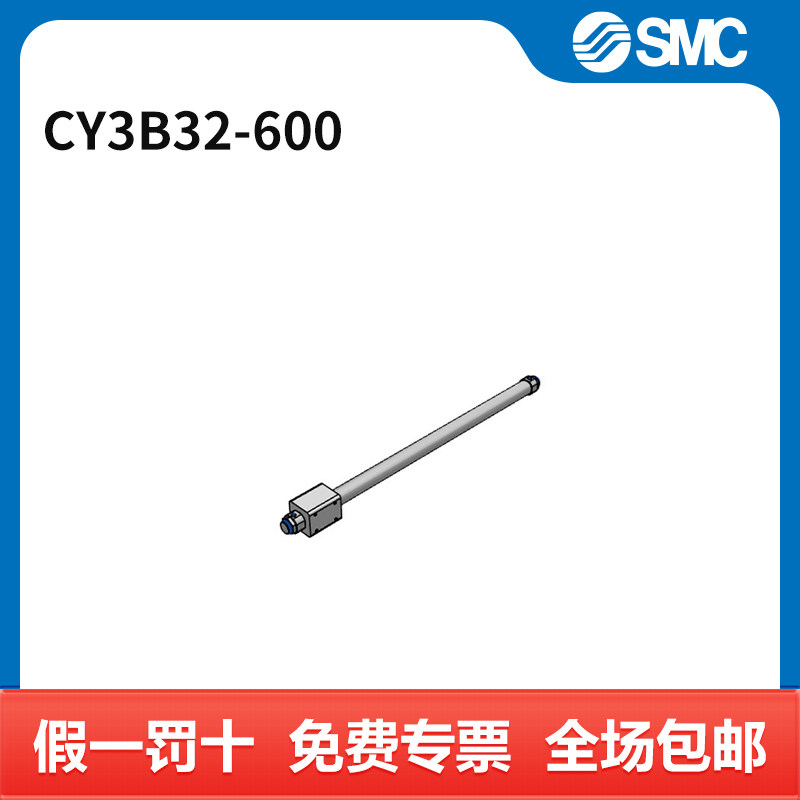 SMC CY3B系列无杆气缸 CY3B32-600 缸径32mm 行程600mm 件