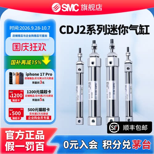 SMC官方正品CJ2系列单杆双作用标准型气缸CDJ2D10-30Z-B缸径10m