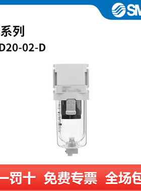SMC AF系列过滤器 AFD20-02-D 个