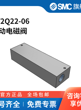 SMC官方正品VQ20·30系列电磁阀VV2Q22-06