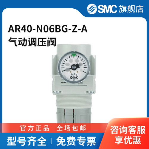 SMC官方正品AR系列模块式减压阀AR40-N06BG-Z-A
