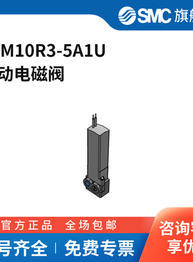 SMC官方正品二通阀LVM10R3-5A1U两位三通DC24V