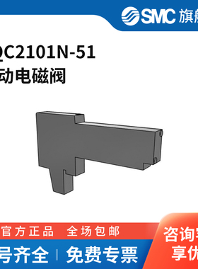 SMC官方正品VQC2000系列电磁阀VQC2101N-51两位五通DC24V