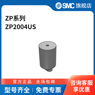 SMC ZP系列吸盘 ZP2004US 吸盘直径24mm