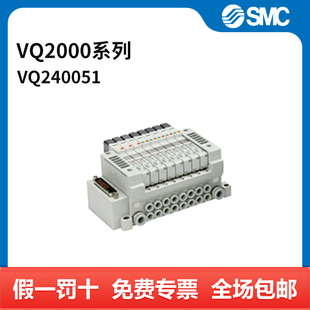 DC24V SMC VQ2400 个 VQ2000系列五通电磁阀