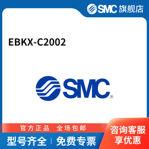 SMC 滤芯 EBKX-C2002 个