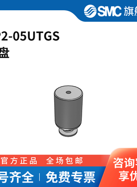 SMC官方正品低真空机械ZP2-05UTGS吸盘直径5mm