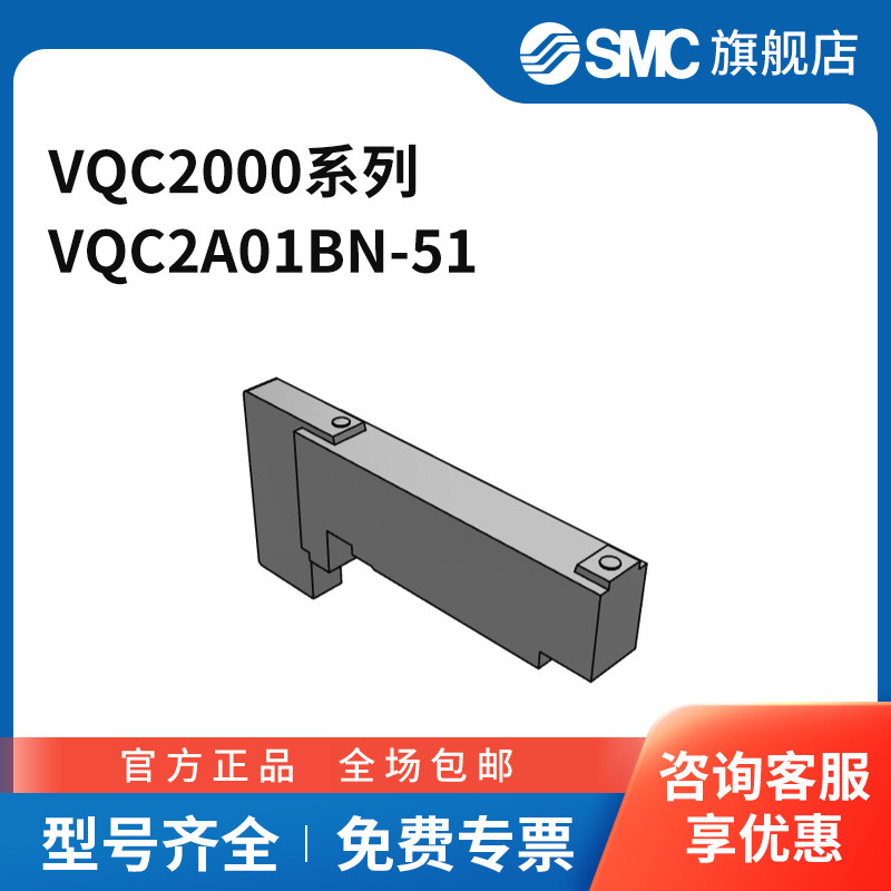 SMC VQC2000系列电磁阀 VQC2A01BN-51 四位双三通 DC24V 个