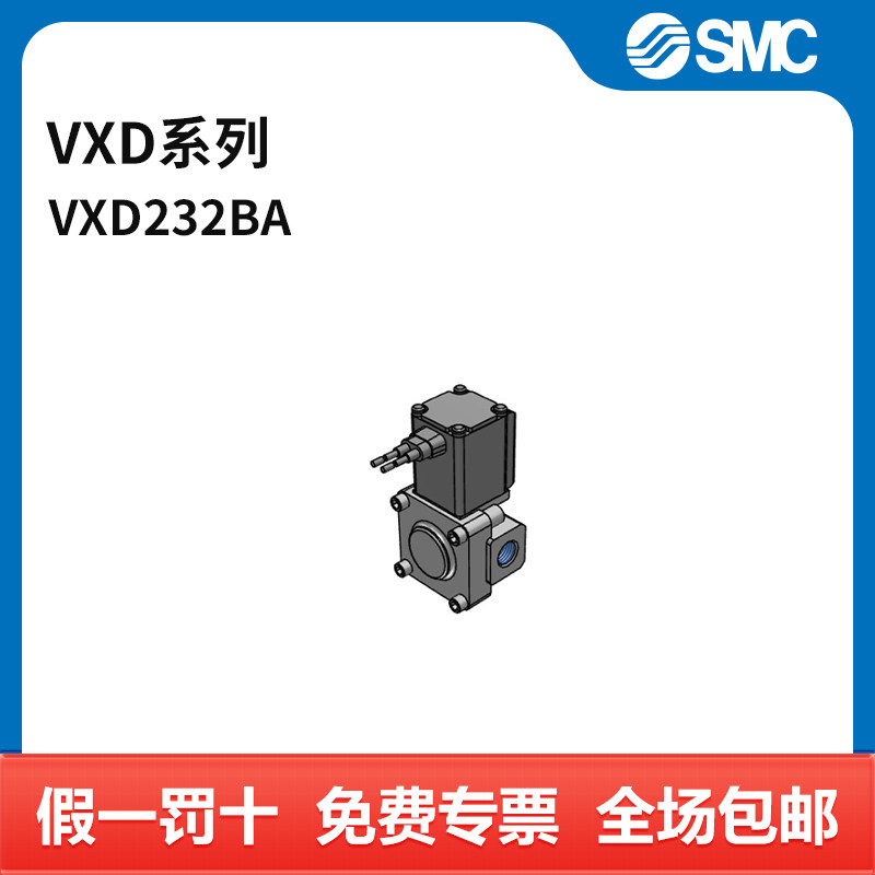 SMC VXD系列电磁阀 VXD232BA Rc3/8 内螺纹接口 黄铜阀体 公称