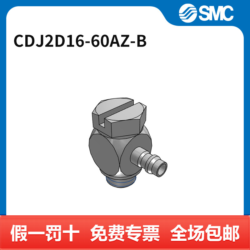 SMC CJ2-Z系列圆筒气缸 CDJ2D16-60AZ-B 缸径16mm 行程60mm 个