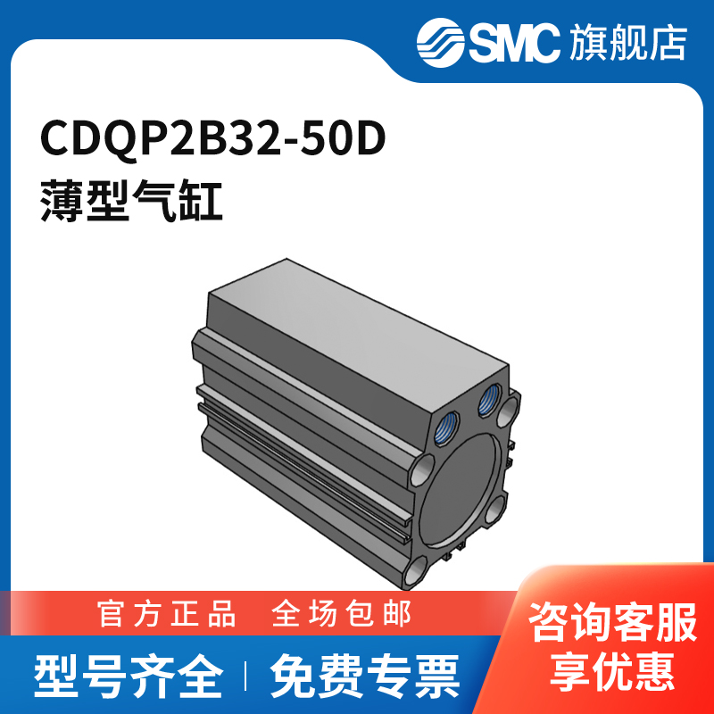 SMC官方正品CQP2系列气缸CDQP2B32-50D缸径32mm行程50mm附磁石
