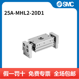 20D1 SMC MHL2 25A 个 气缸
