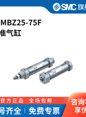 SMC官方正品JCM系列气缸JCMBZ25-75F