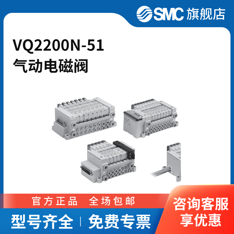 SMC官方正品VQ2000系列五通电磁阀VQ2200N-51DC24V