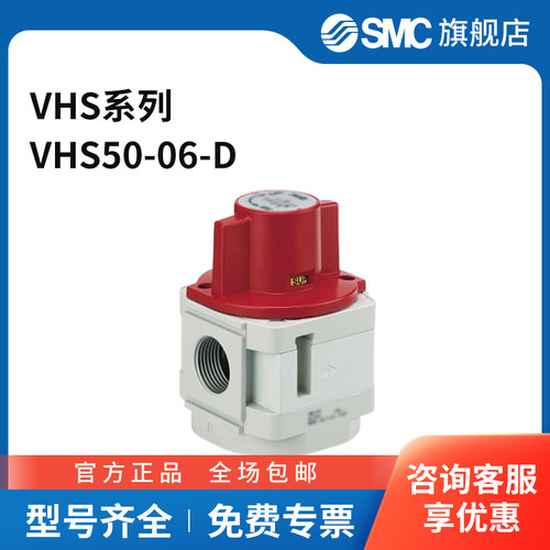 SMC VHS系列残压释放三通阀 VHS50-06-D 个
