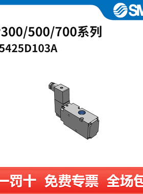 SMC VP300/500/700系列电磁阀 VP542-5D1-03A 两位三通 DIN插座