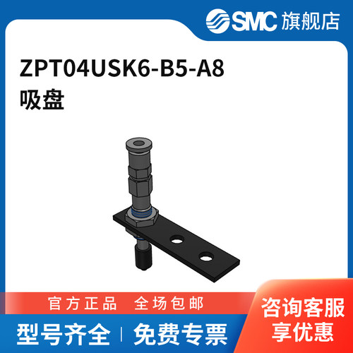 SMC官方正品ZPT系列吸盘ZPT04USK6-B5-A8吸盘直径4mm