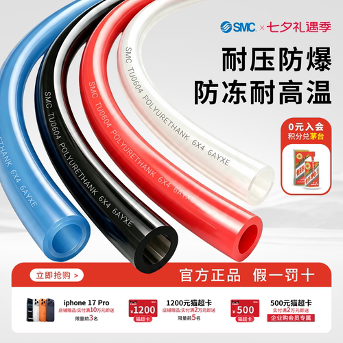 SMC正品气管空压机气泵防爆pu气管高压透明气动软管TU0604/0805