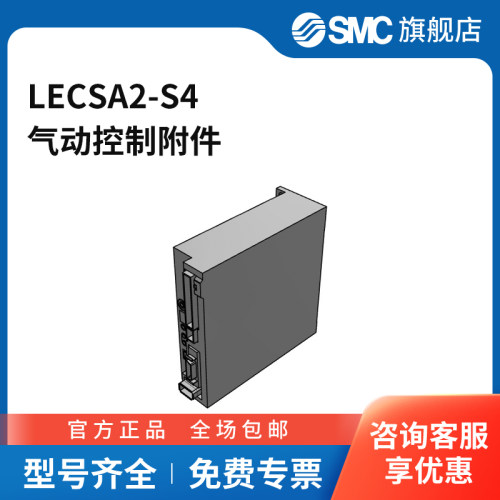 SMC官方正品LECSA系列驱动器LECSA2-S4