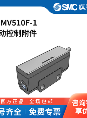 SMC官方正品PFMV5系列流量传感器PFMV510F-1流量范围0~1L/min模